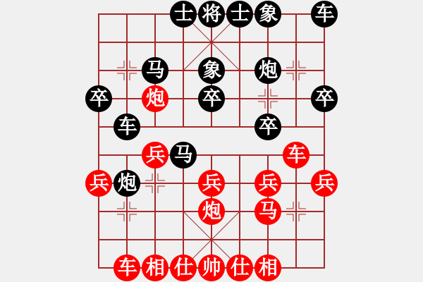 象棋棋譜圖片：將族(月將)-負-東大老五(1段) - 步數(shù)：20 