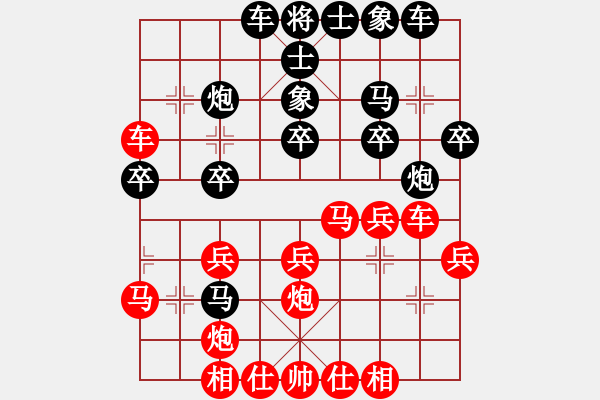 象棋棋譜圖片：甘肅總動(dòng)員(天帝)-和-青城勝雪(日帥) - 步數(shù)：30 