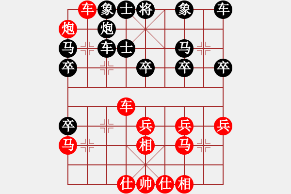 象棋棋譜圖片：張申宏 先負(fù) 陳棟 - 步數(shù)：30 