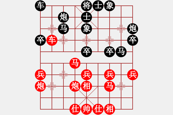 象棋棋譜圖片：wgp 先勝 黃偉（神2-1） - 步數(shù)：30 