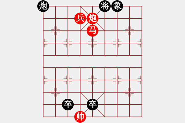 象棋棋譜圖片：29 霸王卸甲 - 步數(shù)：20 