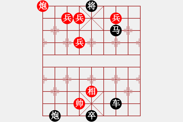 象棋棋譜圖片：和局共（46局） 第30局 鶴嘯九天柏瑞國(guó) - 步數(shù)：10 