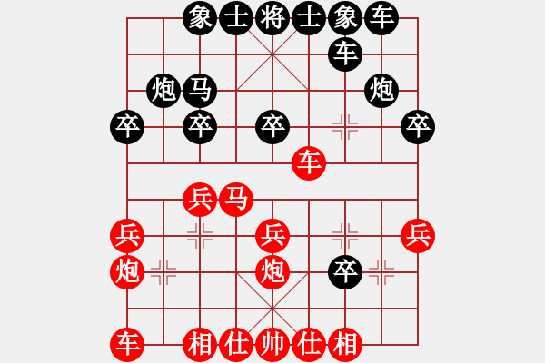 象棋棋譜圖片：許德峰 雪之 - 步數(shù)：20 