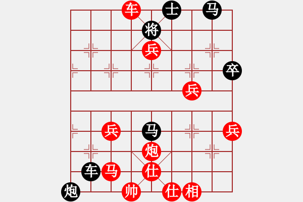 象棋棋譜圖片：北京 唐丹 勝 黑龍江 王琳娜 - 步數(shù)：59 