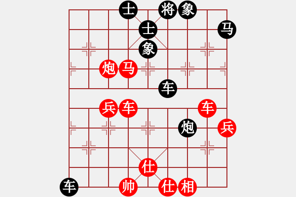 象棋棋譜圖片：我是基督徒(3段)-勝-漁樵居士(6段) - 步數(shù)：70 