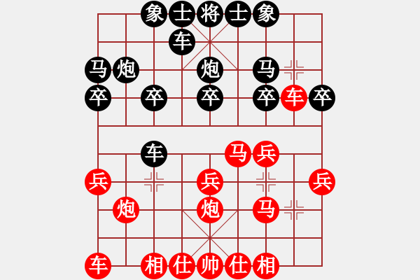 象棋棋譜圖片：2015.1.1.1陳春湘先勝賈啟好.pgn - 步數(shù)：20 