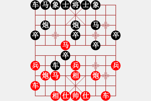 象棋棋譜圖片：永不相棄[1165266404] -VS- 東海[1270150683] - 步數(shù)：20 