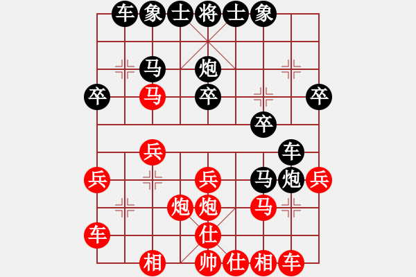 象棋棋譜圖片：詩雨流星［紅］ - VS - 望人生［黑］ - 步數(shù)：20 