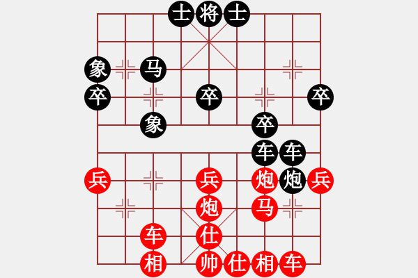 象棋棋譜圖片：詩雨流星［紅］ - VS - 望人生［黑］ - 步數(shù)：30 