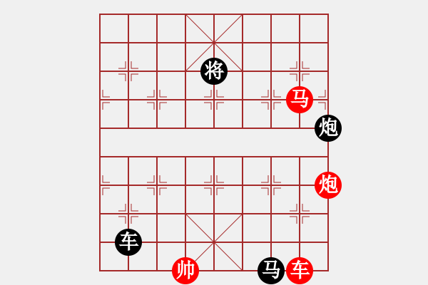 象棋棋譜圖片：《雅韻齋》【 三陽(yáng)開泰 】 秦 臻 擬局 - 步數(shù)：0 