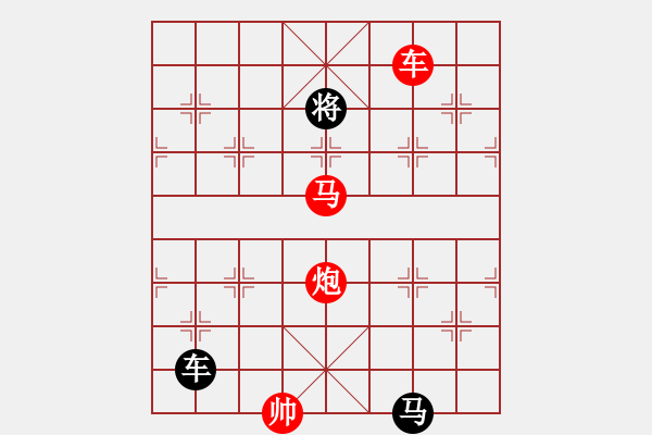 象棋棋譜圖片：《雅韻齋》【 三陽(yáng)開泰 】 秦 臻 擬局 - 步數(shù)：27 