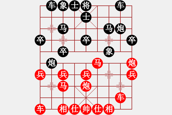 象棋棋譜圖片：洛水清波(日帥)-和-貓貓聽(tīng)雨(7段) - 步數(shù)：20 