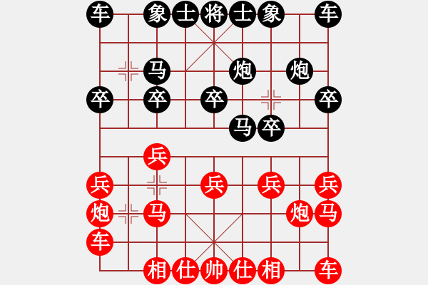 象棋棋譜圖片：對兵局4：王老師實戰(zhàn)遇到 - 步數(shù)：10 