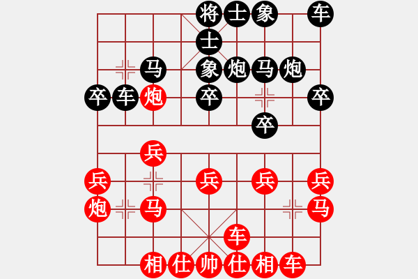 象棋棋譜圖片：對兵局4：王老師實戰(zhàn)遇到 - 步數(shù)：20 