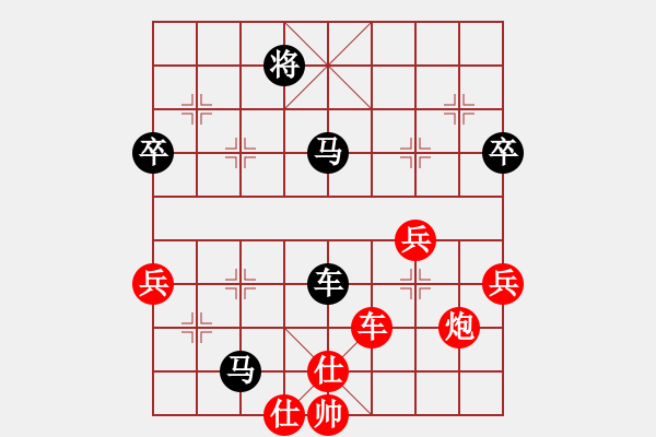 象棋棋譜圖片：于喜生 先負(fù) 我 - 步數(shù)：70 