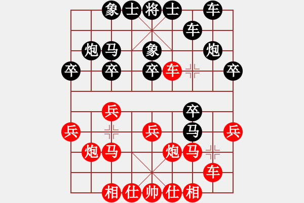 象棋棋譜圖片：齊魯三號(地煞)-勝-后發(fā)制人(無極) - 步數(shù)：20 