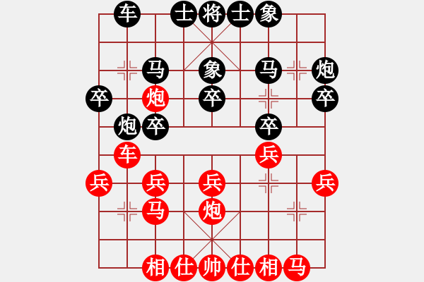 象棋棋谱图片：景学义 先和 张申宏 - 步数：20 