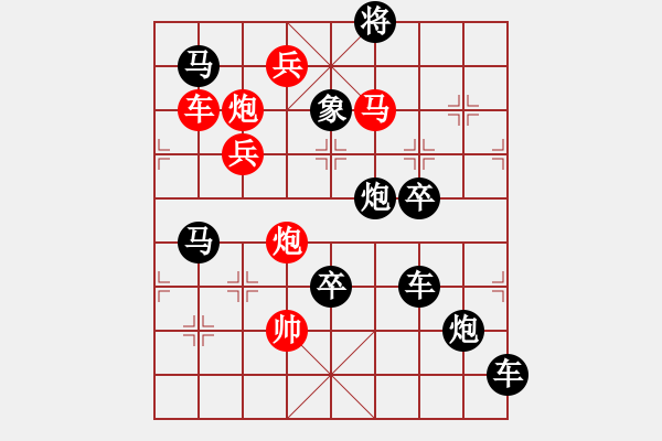 象棋棋譜圖片：《雅韻齋》【 山氣日夕佳飛鳥相與還 】 秦 臻 擬局 - 步數(shù)：20 