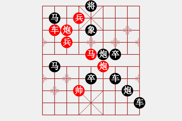 象棋棋譜圖片：《雅韻齋》【 山氣日夕佳飛鳥相與還 】 秦 臻 擬局 - 步數(shù)：30 