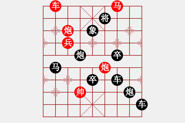 象棋棋譜圖片：《雅韻齋》【 山氣日夕佳飛鳥相與還 】 秦 臻 擬局 - 步數(shù)：40 