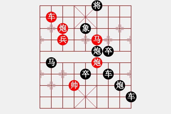 象棋棋譜圖片：《雅韻齋》【 山氣日夕佳飛鳥相與還 】 秦 臻 擬局 - 步數(shù)：50 