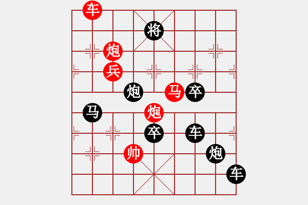 象棋棋譜圖片：《雅韻齋》【 山氣日夕佳飛鳥相與還 】 秦 臻 擬局 - 步數(shù)：60 