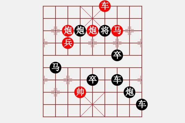 象棋棋譜圖片：《雅韻齋》【 山氣日夕佳飛鳥相與還 】 秦 臻 擬局 - 步數(shù)：67 