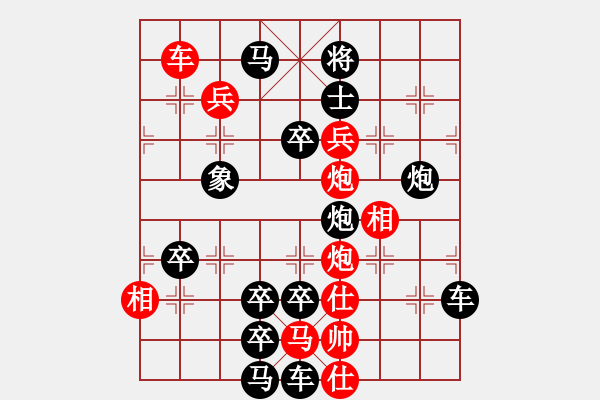 象棋棋譜圖片：☆殘雪暗隨冰筍滴新春偷向柳稍歸☆秦臻 擬局 - 步數(shù)：50 