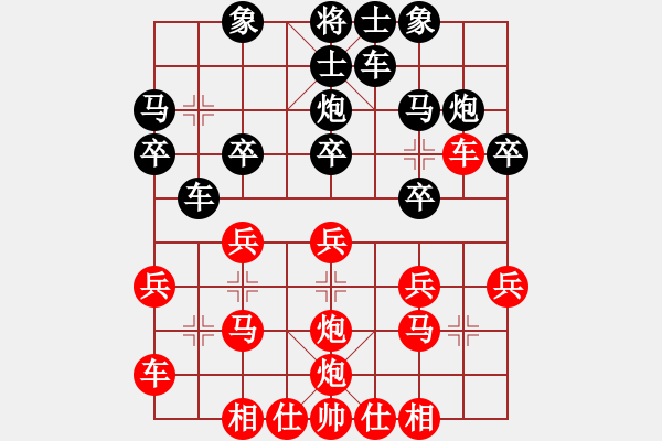 象棋棋譜圖片：象棋愛好者 VS 初級棋士 - 步數(shù)：20 