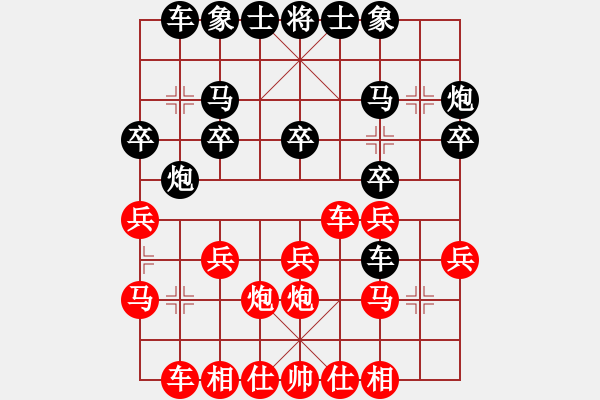 象棋棋譜圖片：軟件對局庫(9段)-和-去棋中論壇(日帥) - 步數：20 