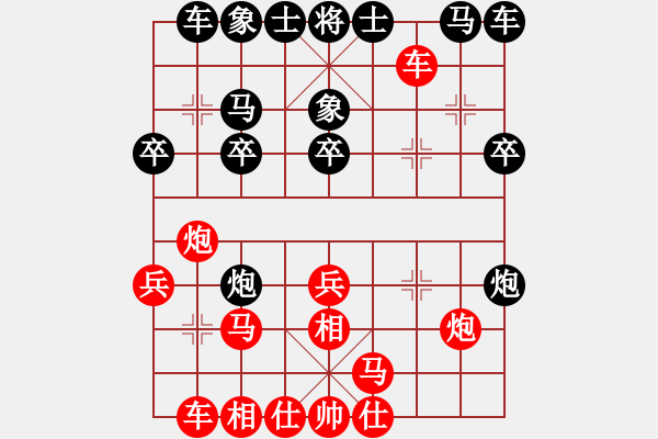 象棋棋譜圖片：277 - 步數(shù)：20 