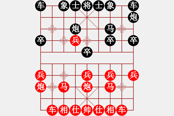 象棋棋譜圖片：1 - 步數(shù)：20 