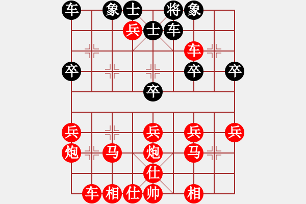 象棋棋譜圖片：1 - 步數(shù)：30 