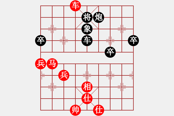 象棋棋譜圖片：廣東 張俊杰 勝 廣東 黎德志 - 步數(shù)：80 