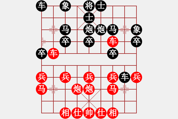 象棋棋譜圖片：橫才俊儒[292832991] -VS- 笑對人生[524536395] - 步數(shù)：20 