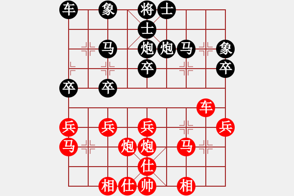 象棋棋譜圖片：橫才俊儒[292832991] -VS- 笑對人生[524536395] - 步數(shù)：30 