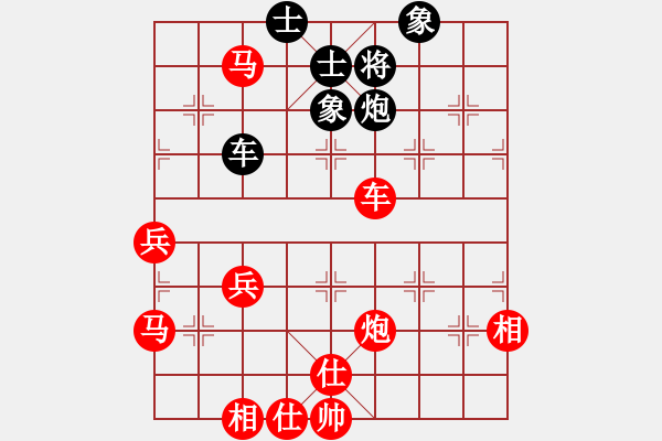 象棋棋譜圖片：橫才俊儒[292832991] -VS- 笑對人生[524536395] - 步數(shù)：90 