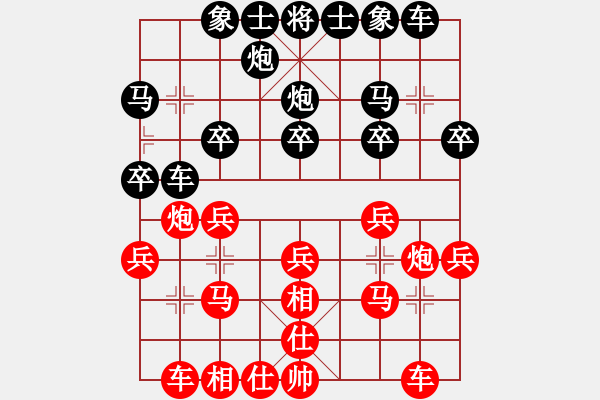 象棋棋谱图片：飞相局4 - 步数：20 