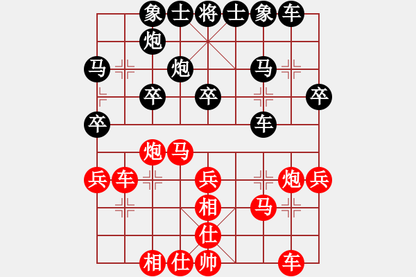 象棋棋谱图片：飞相局4 - 步数：30 