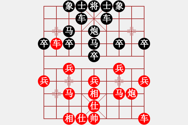 象棋棋譜圖片：夢想成真[2660316772] -VS- 橫才俊儒[292832991] - 步數(shù)：20 