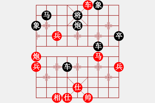 象棋棋譜圖片：夢想成真[2660316772] -VS- 橫才俊儒[292832991] - 步數(shù)：60 