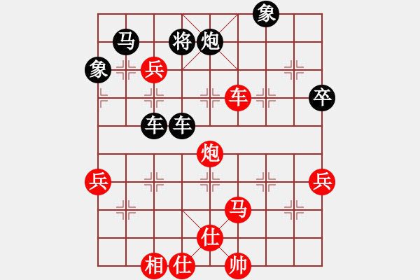 象棋棋譜圖片：夢想成真[2660316772] -VS- 橫才俊儒[292832991] - 步數(shù)：70 