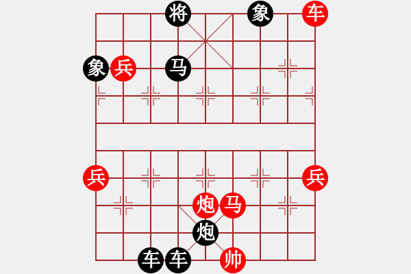 象棋棋譜圖片：夢想成真[2660316772] -VS- 橫才俊儒[292832991] - 步數(shù)：80 