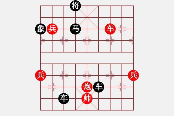 象棋棋譜圖片：夢想成真[2660316772] -VS- 橫才俊儒[292832991] - 步數(shù)：90 