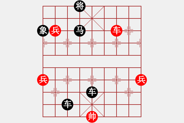 象棋棋譜圖片：夢想成真[2660316772] -VS- 橫才俊儒[292832991] - 步數(shù)：92 