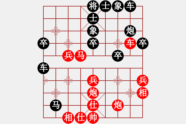 象棋棋譜圖片：二級變例 紅棄馬控制局勢黑敗勢 - 步數(shù)：41 