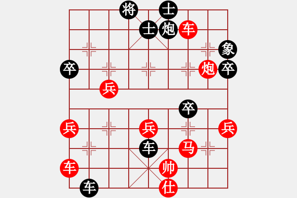 象棋棋譜圖片：帶你去看雨(5段)-負(fù)-zombx(2段) - 步數(shù)：60 