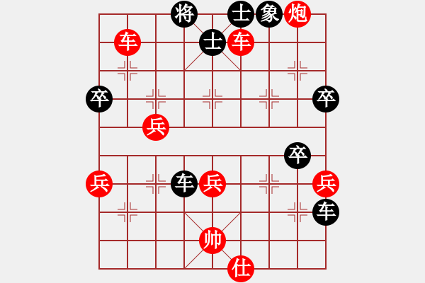 象棋棋譜圖片：帶你去看雨(5段)-負(fù)-zombx(2段) - 步數(shù)：74 