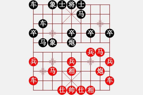 象棋棋譜圖片：2020.10.17.3棋小圣升級賽先勝 - 步數(shù)：20 