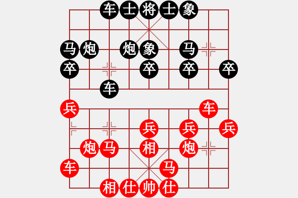 象棋棋谱图片：左文静 先和 郑轶莹 - 步数：20 
